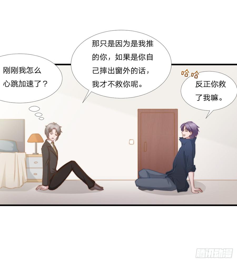 第46话 喜欢-第46话