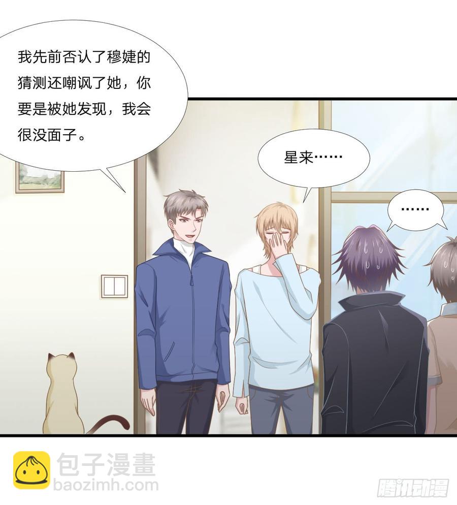 第50话 你们一起去吧-第50话