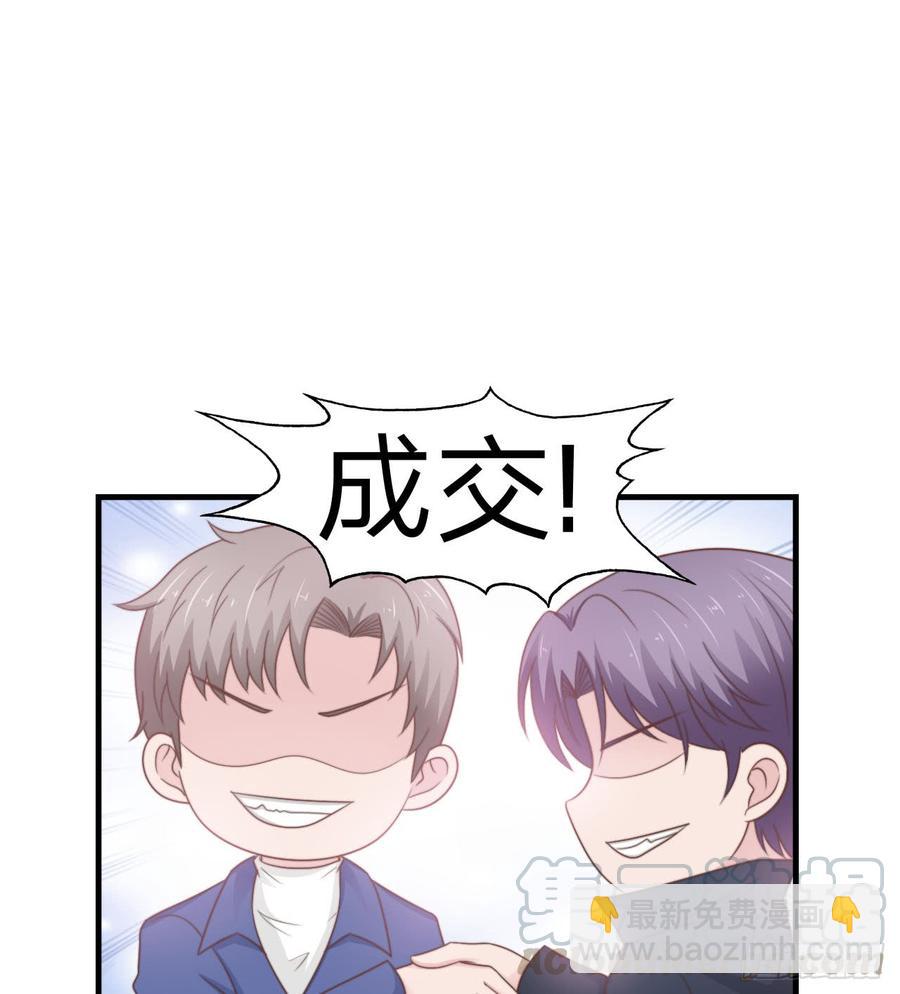 第50话 你们一起去吧-第50话