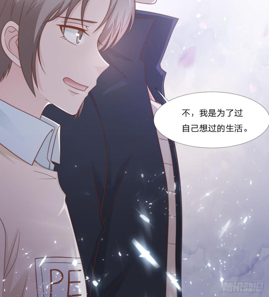 第50话 你们一起去吧-第50话