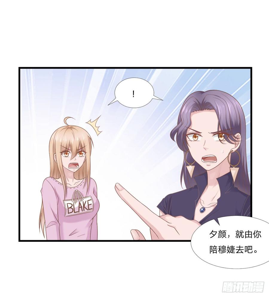 第50话 你们一起去吧-第50话