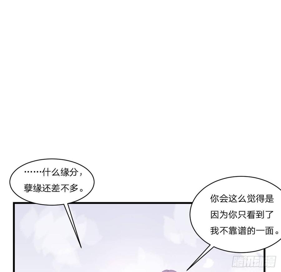 飛行星球 - 第54話-孽緣(1/2) - 4