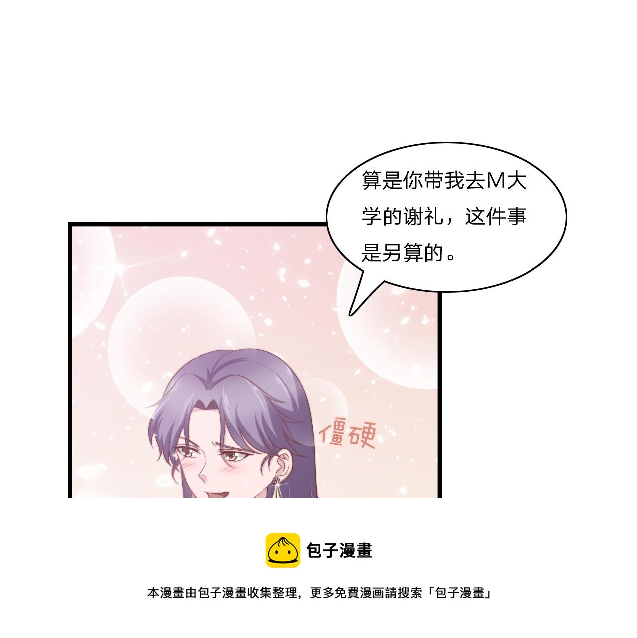 第57话 初遇(1/2)-第68话