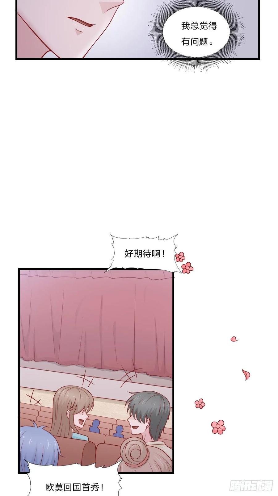 第59话 演唱会-第70话