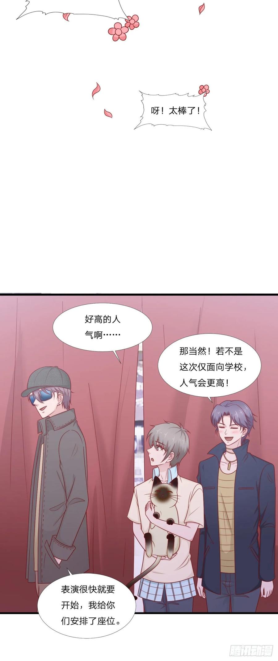 第59话 演唱会-第70话