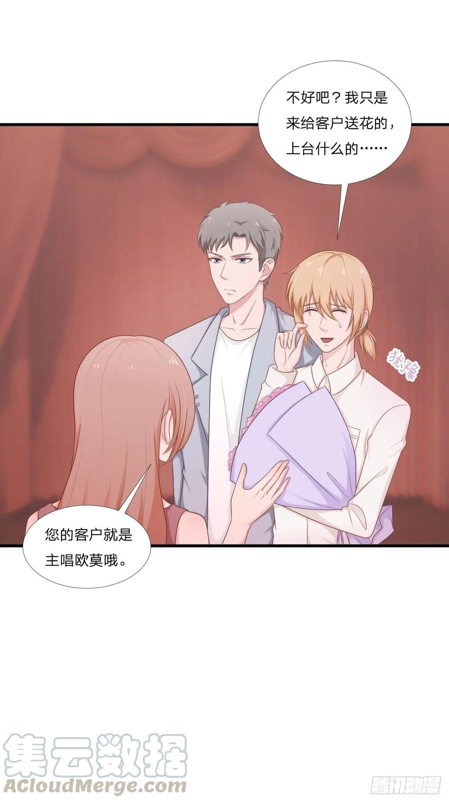 第61话 他是我的-第72话