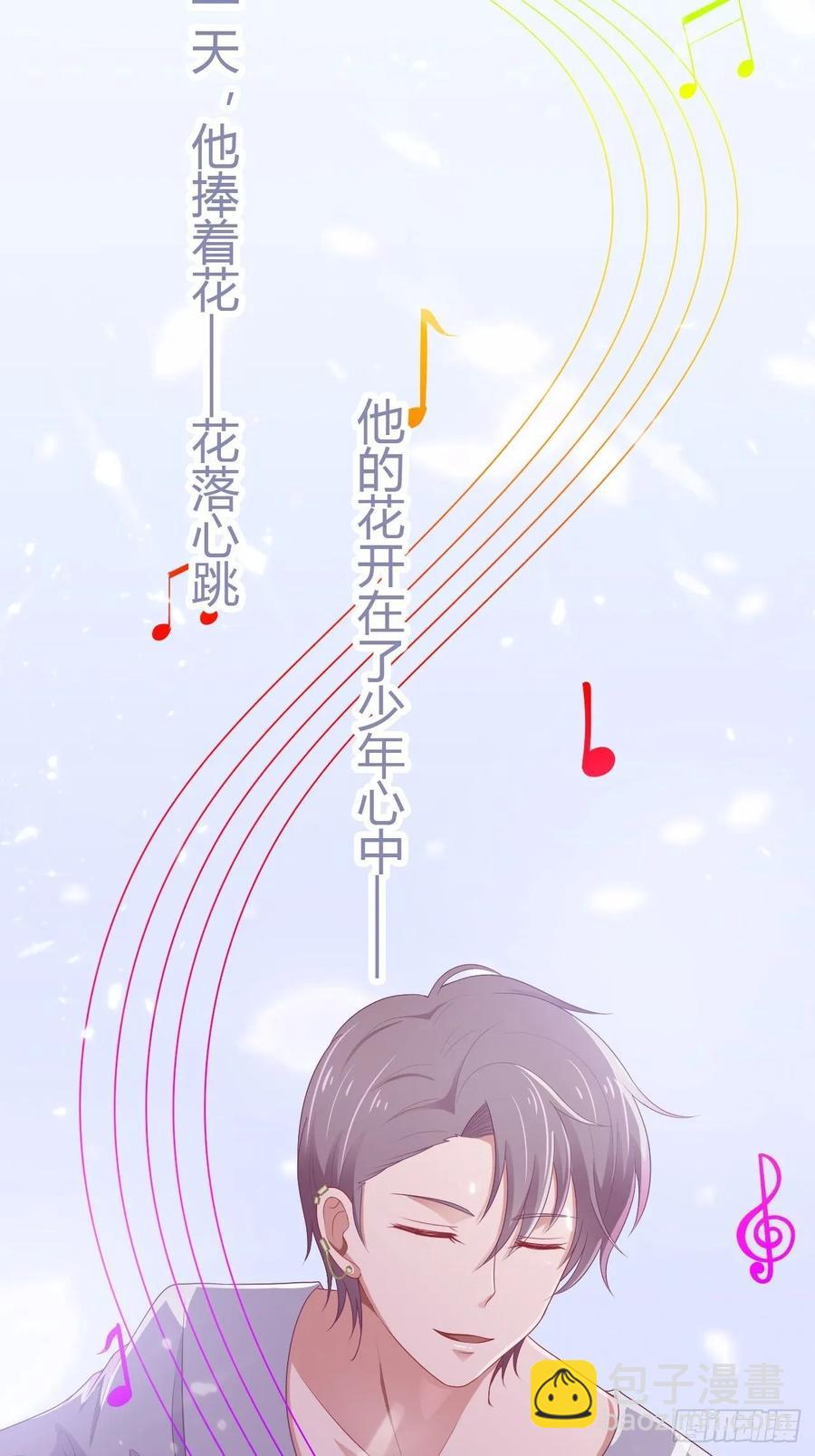 第61话 他是我的-第72话