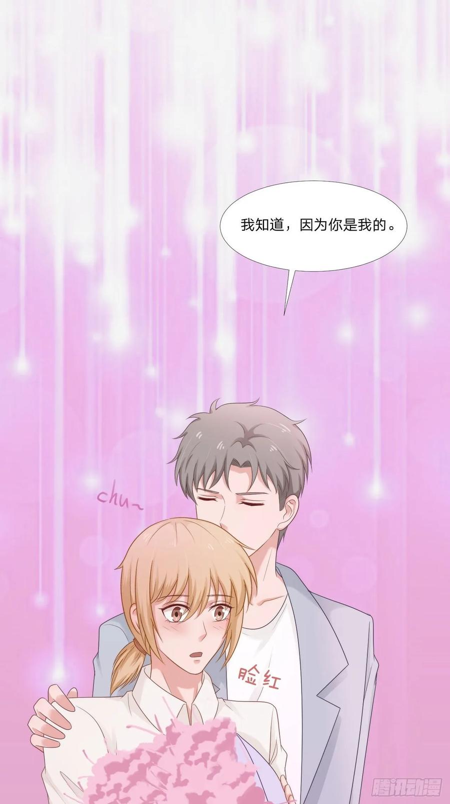 第61话 他是我的-第72话