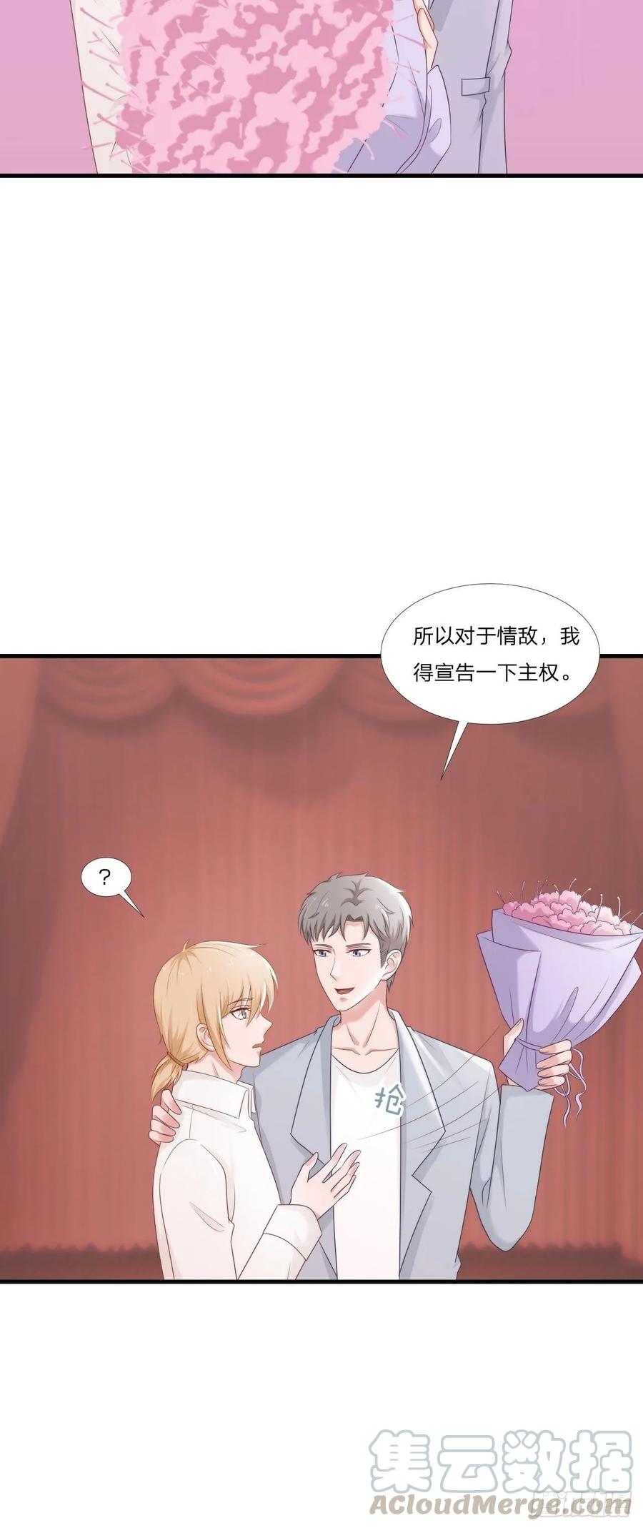 第61话 他是我的-第72话