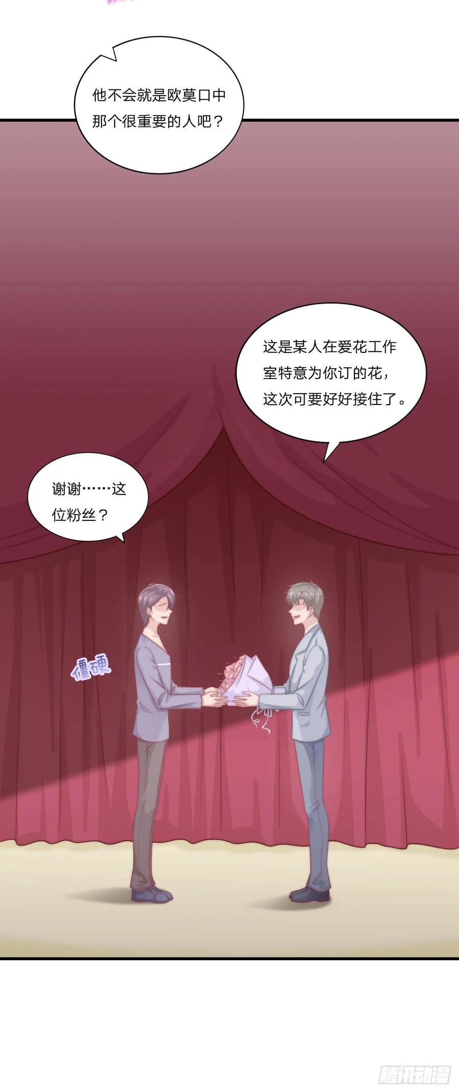 第61话 他是我的-第72话