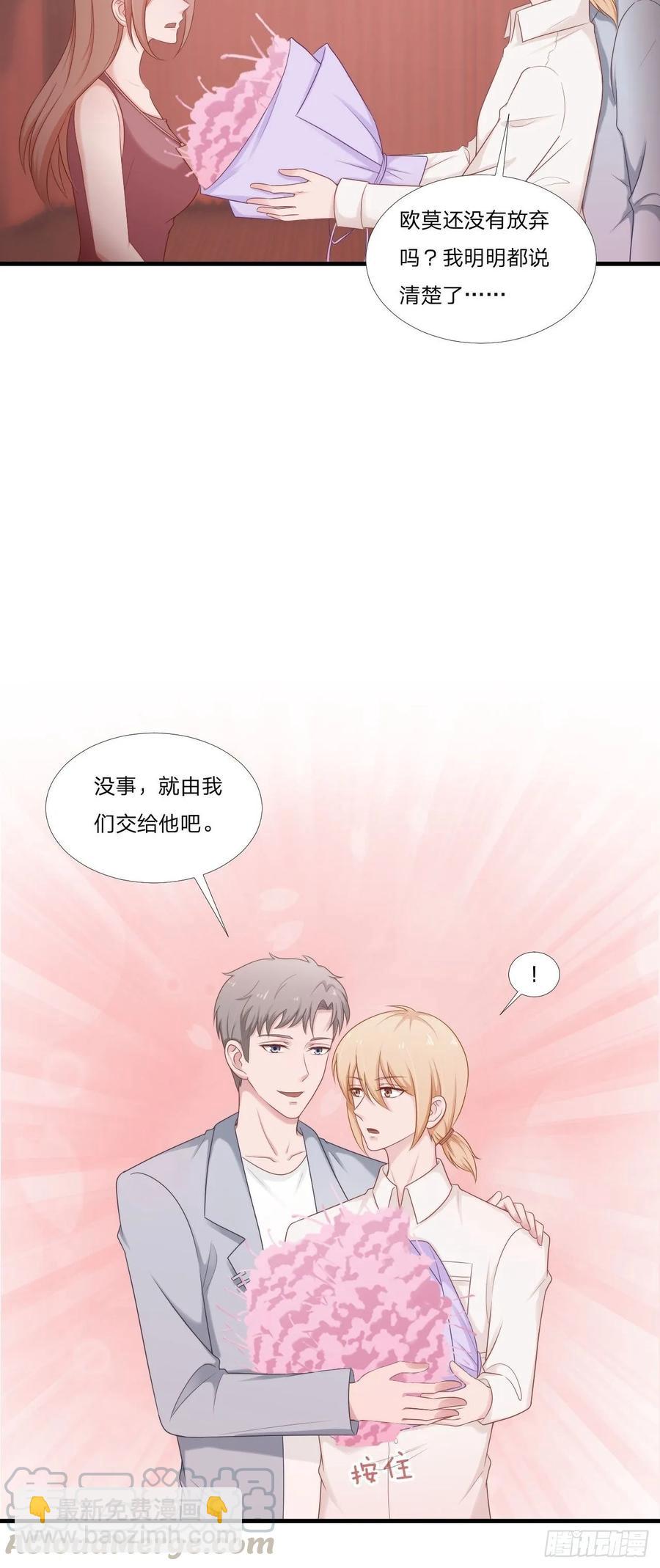 第61话 他是我的-第72话