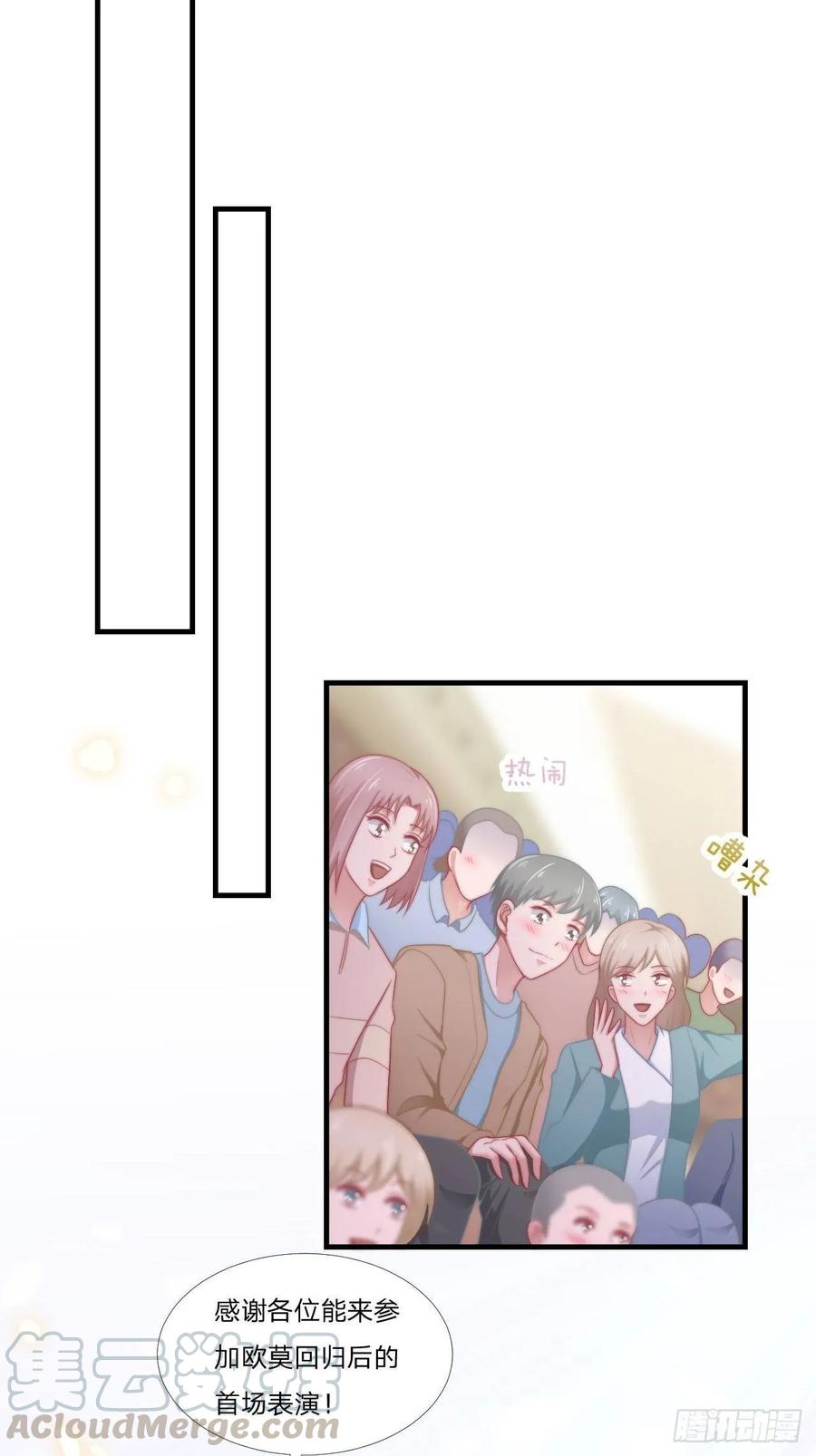 第61话 他是我的-第72话