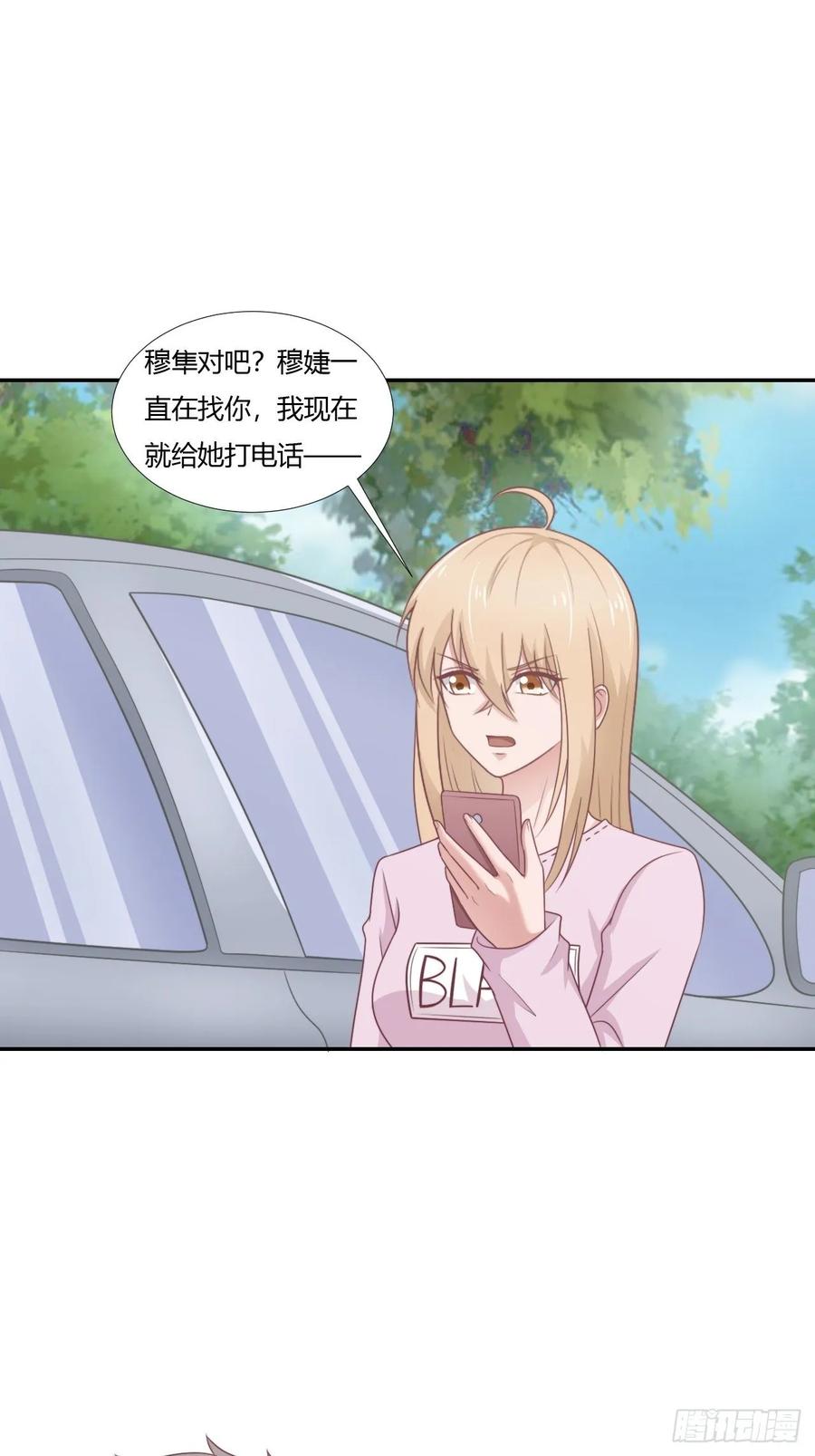 第65话 都是你的-第76话