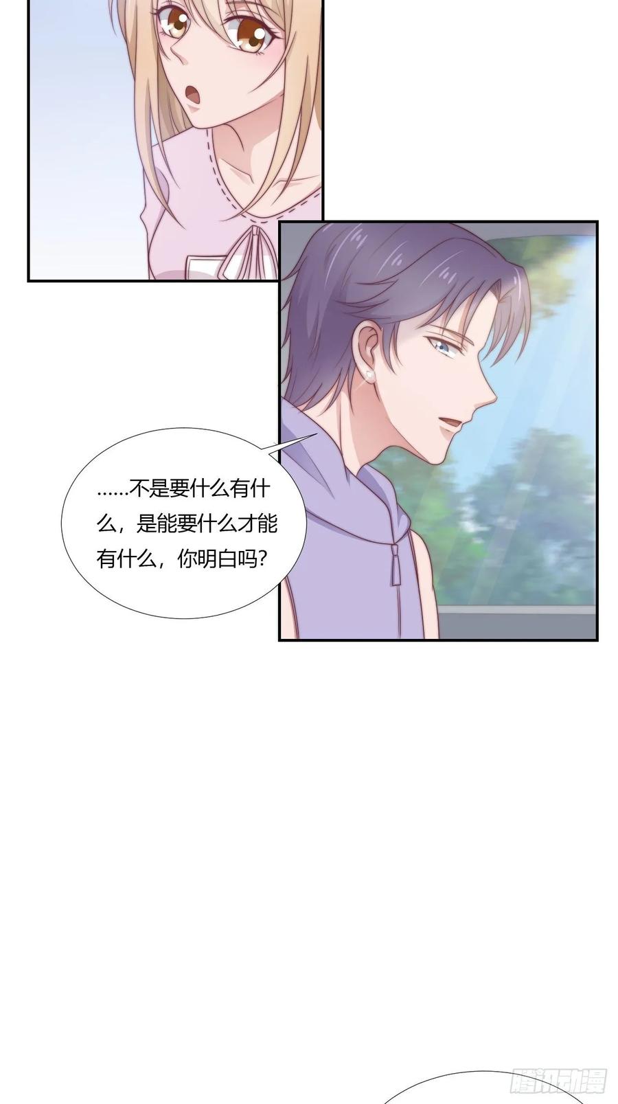 第65话 都是你的-第76话