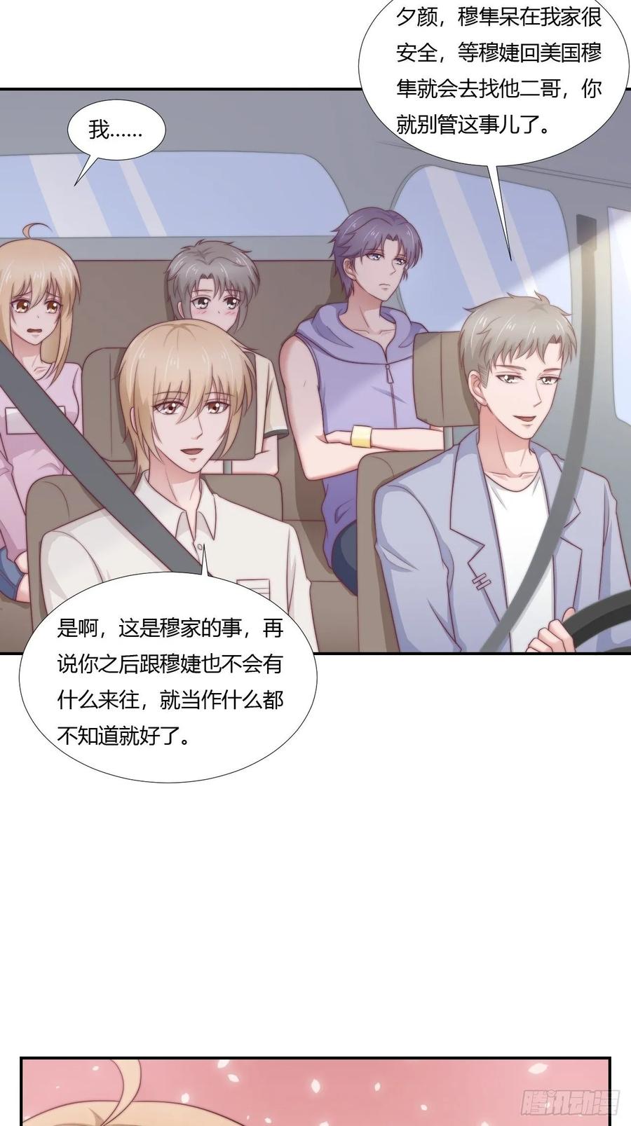 第65话 都是你的-第76话