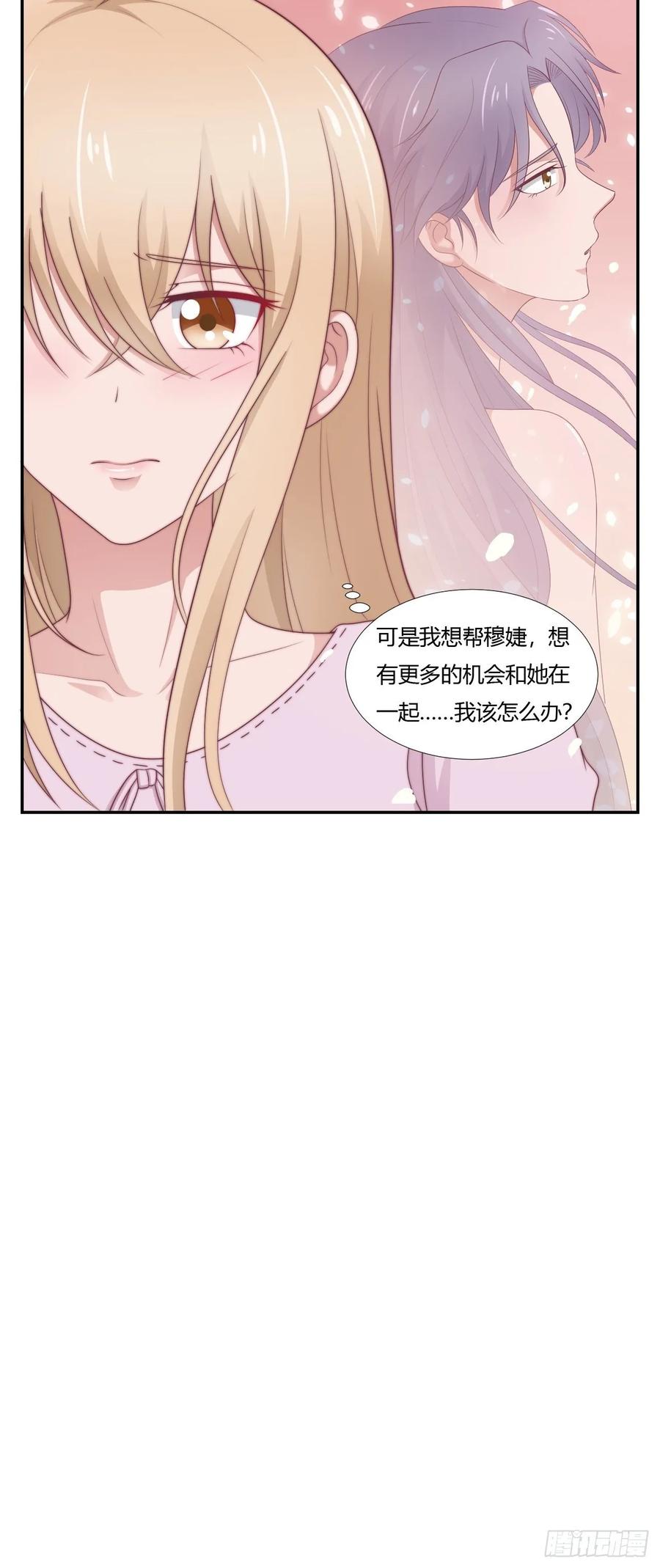 第65话 都是你的-第76话