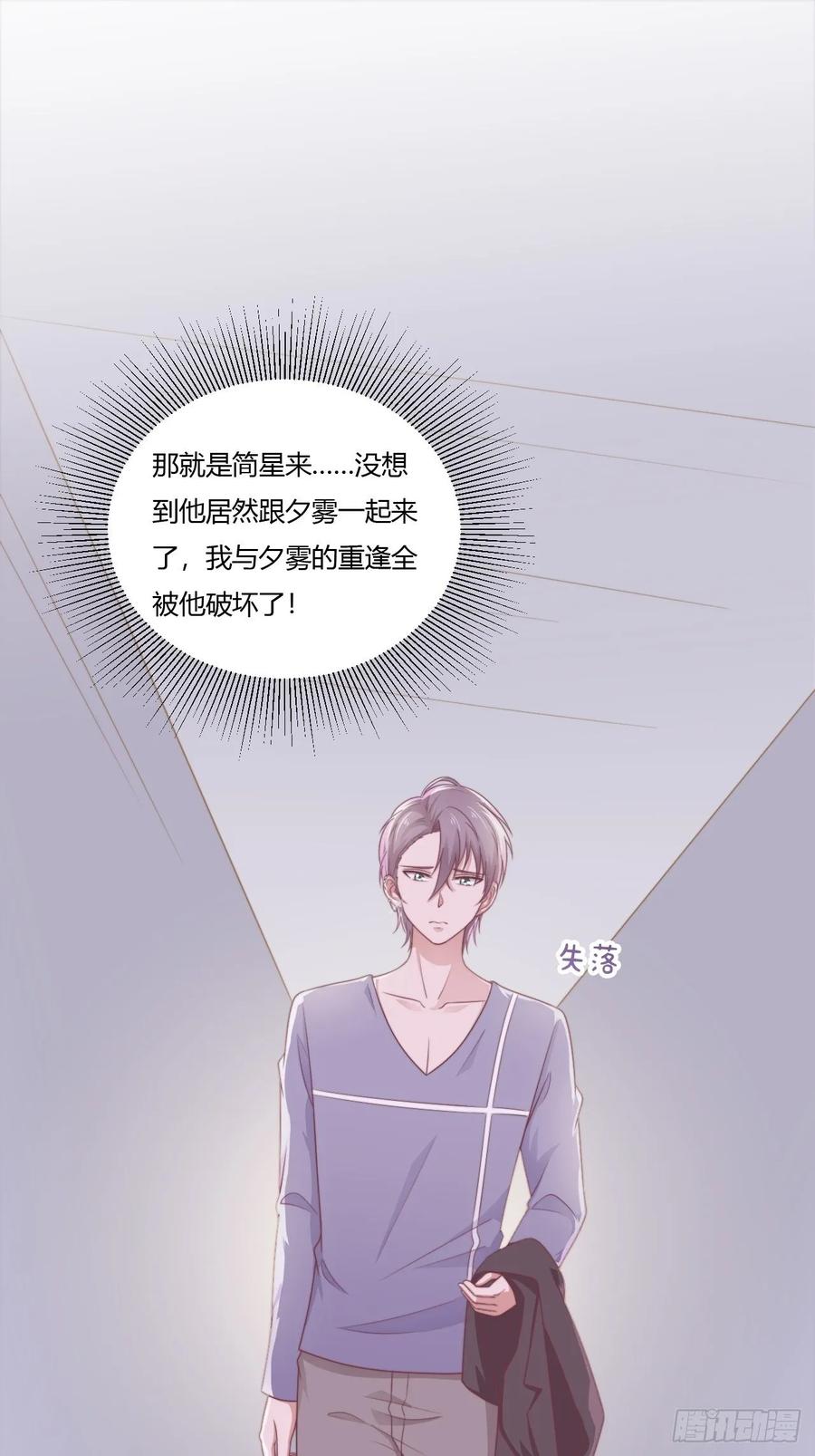 第65话 都是你的-第76话