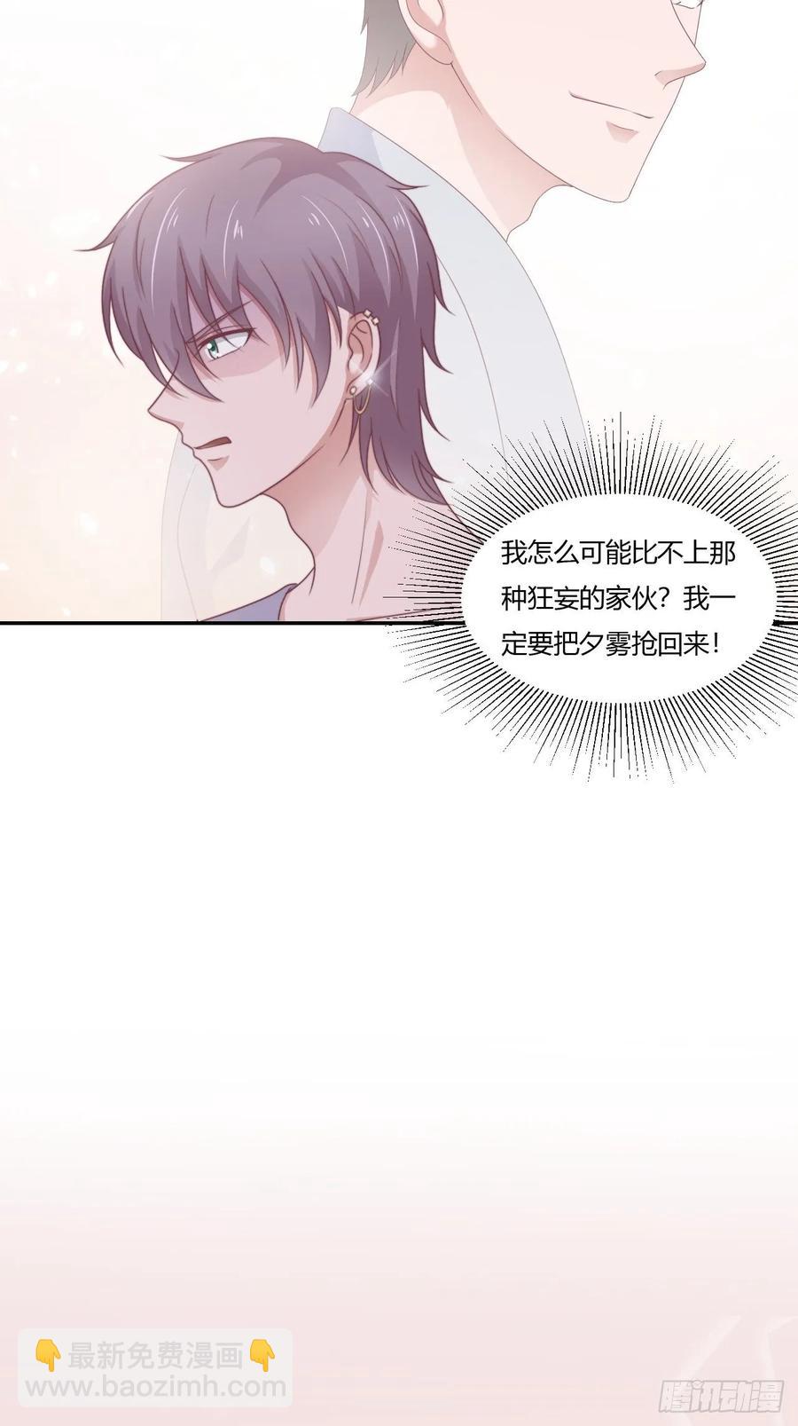 第65话 都是你的-第76话