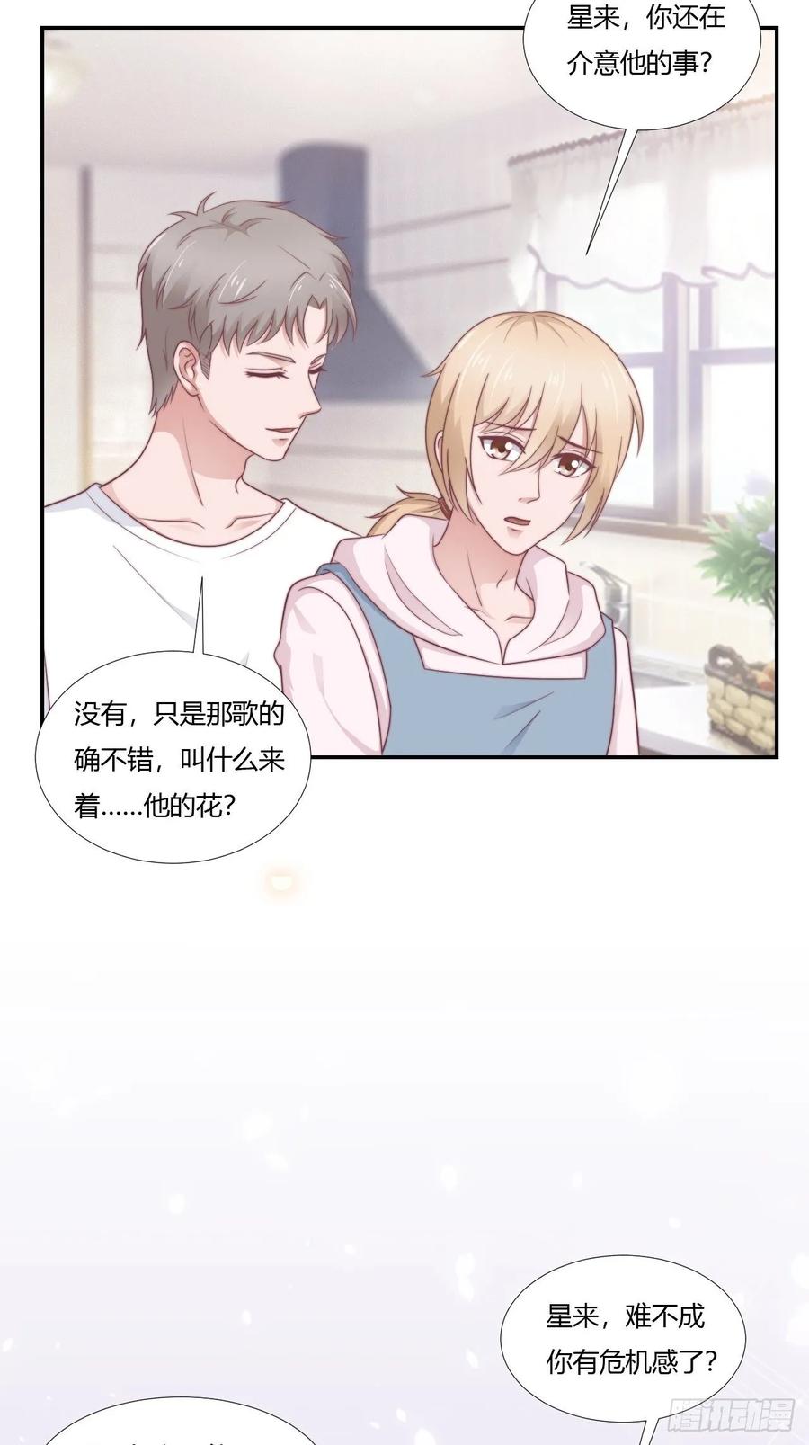 第65话 都是你的-第76话