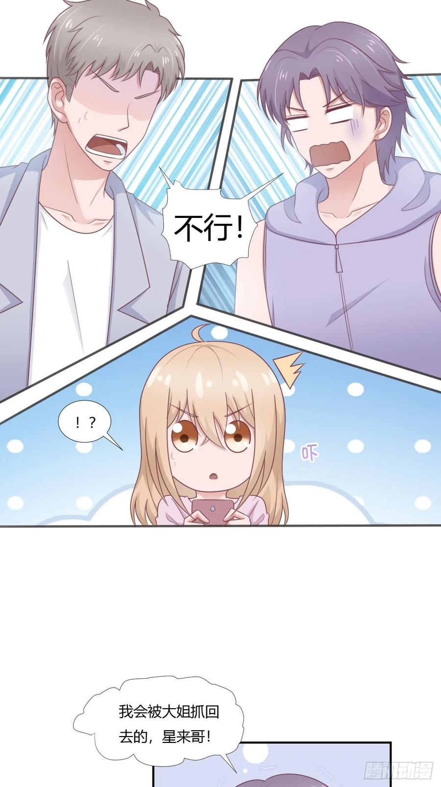 第65话 都是你的-第76话