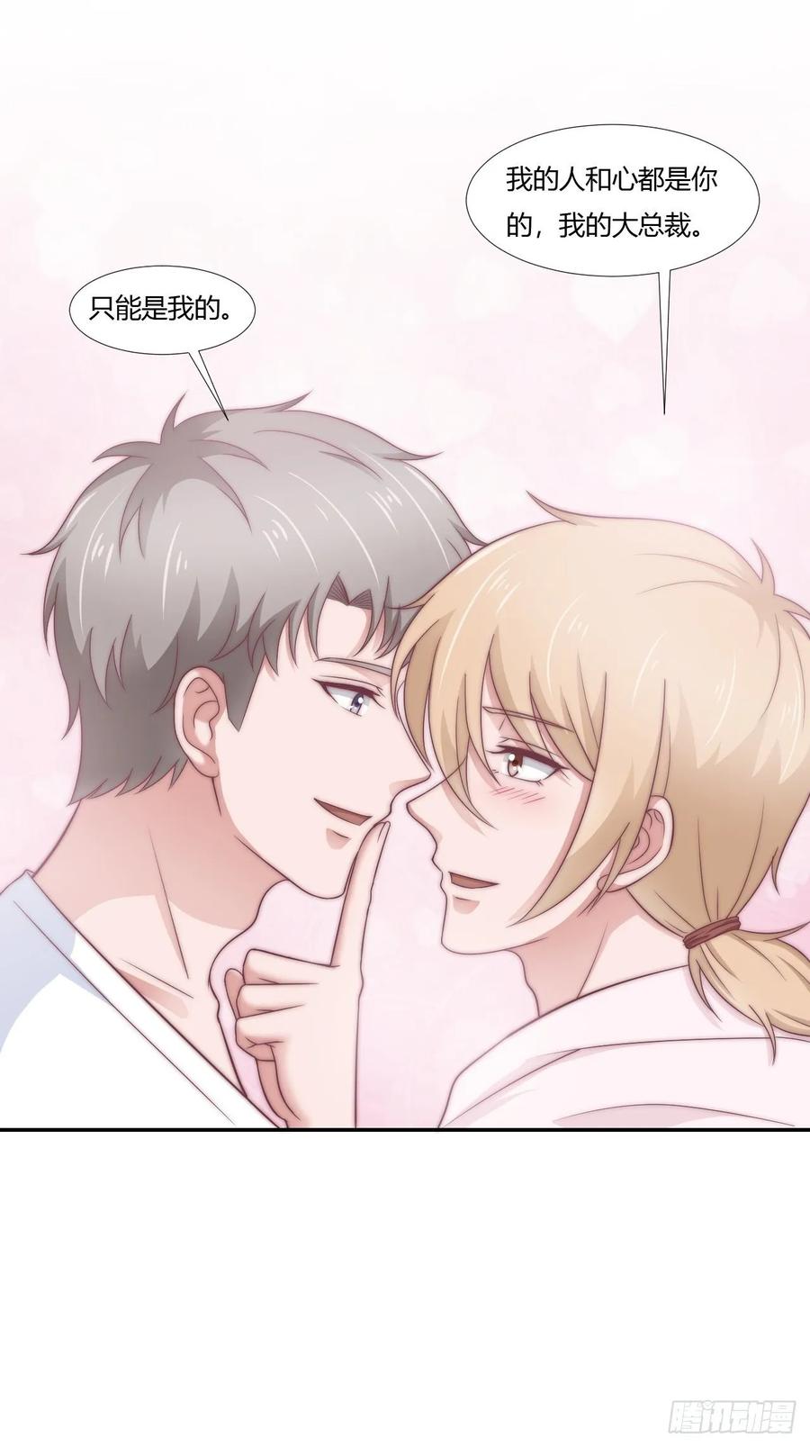 第65话 都是你的-第76话