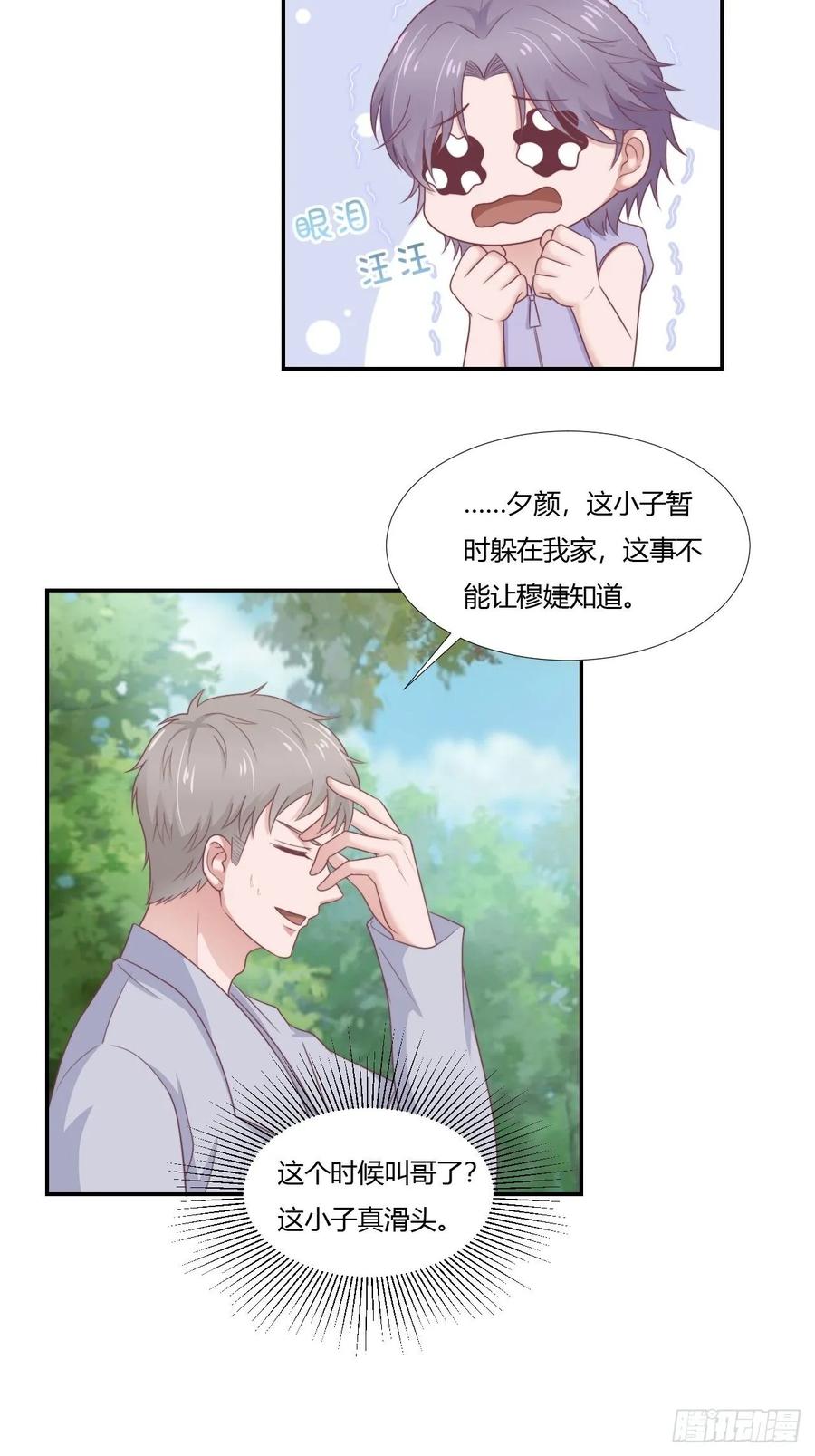 第65话 都是你的-第76话