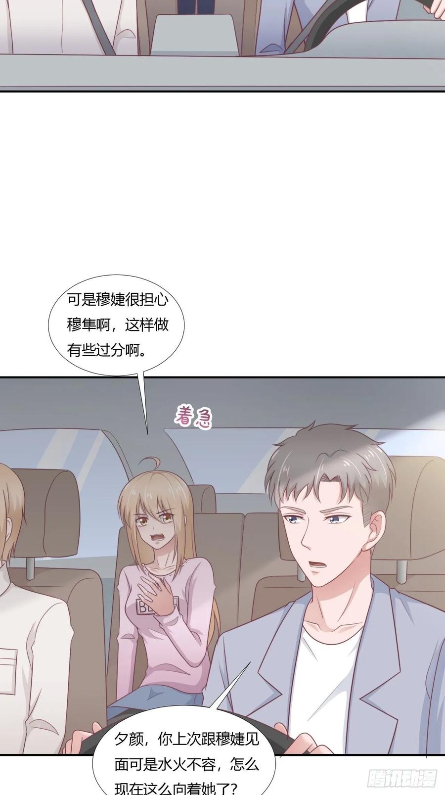 第65话 都是你的-第76话