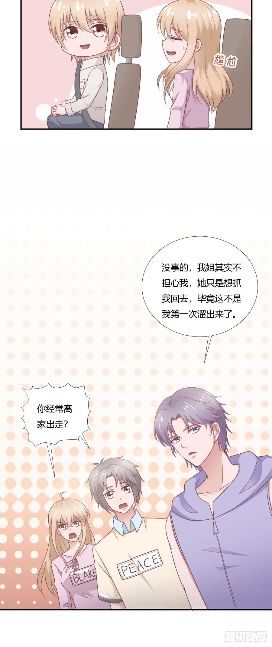 第65话 都是你的-第76话