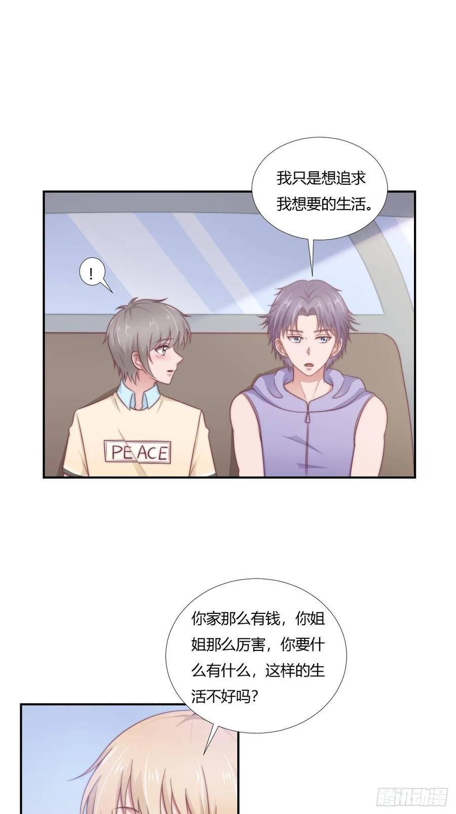 第65话 都是你的-第76话