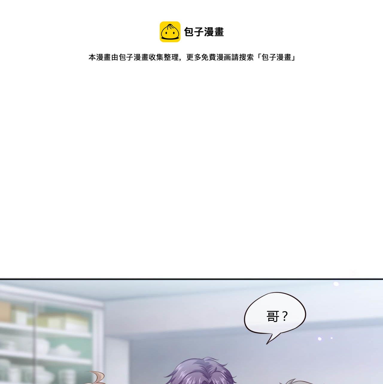 第67话 永远在一起（完结）(1/2)-第78话