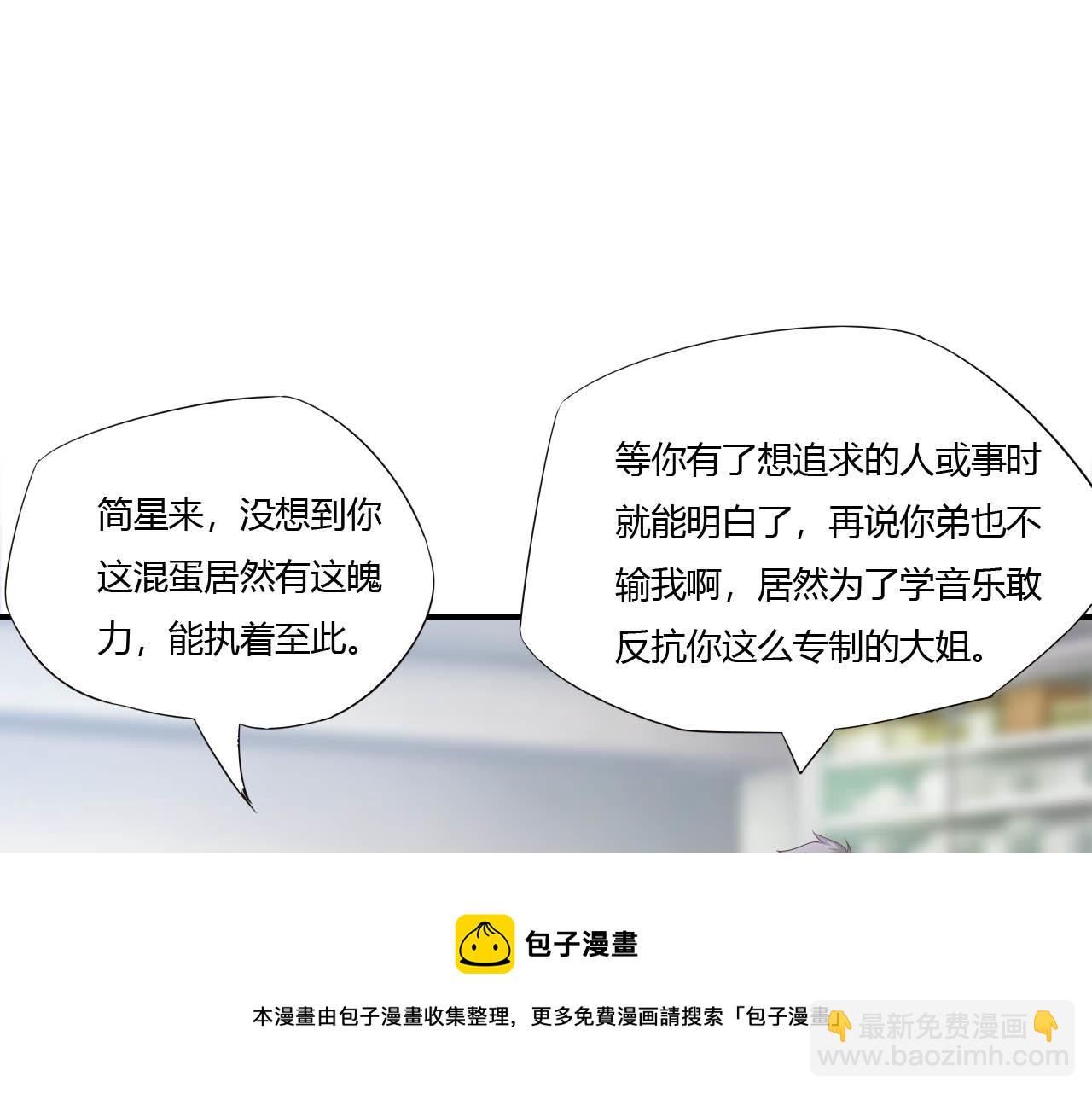 第67话 永远在一起（完结）(1/2)-第78话