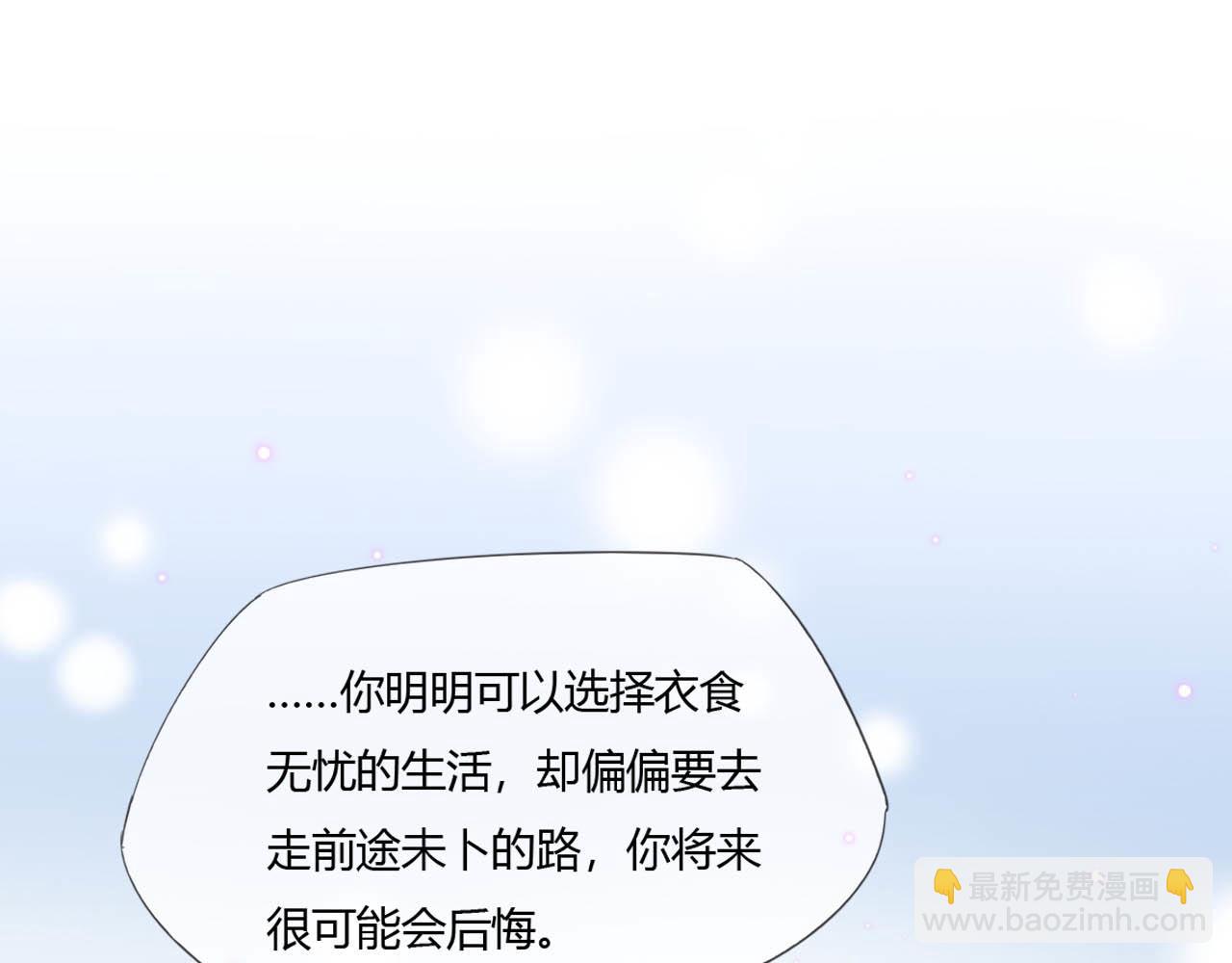 第67话 永远在一起（完结）(1/2)-第78话