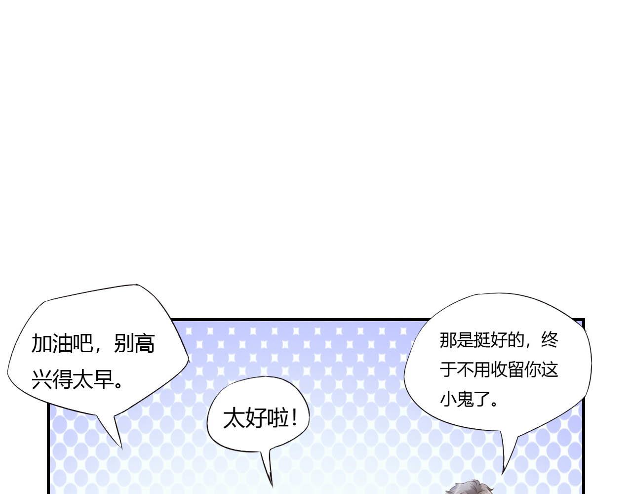 第67话 永远在一起（完结）(1/2)-第78话