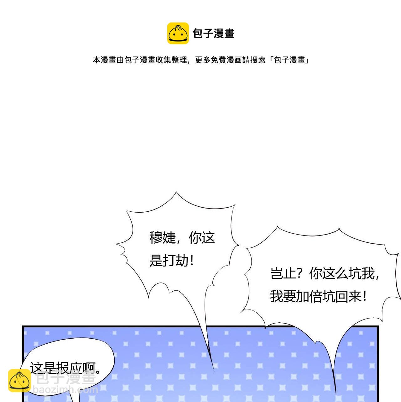 第67话 永远在一起（完结）(1/2)-第78话