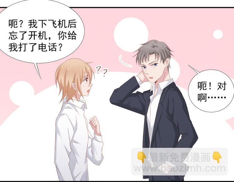 第10话 有个人会这么想你(1/2)-第10话