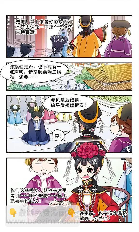 妃·夕妍雪 - 第10話 - 4