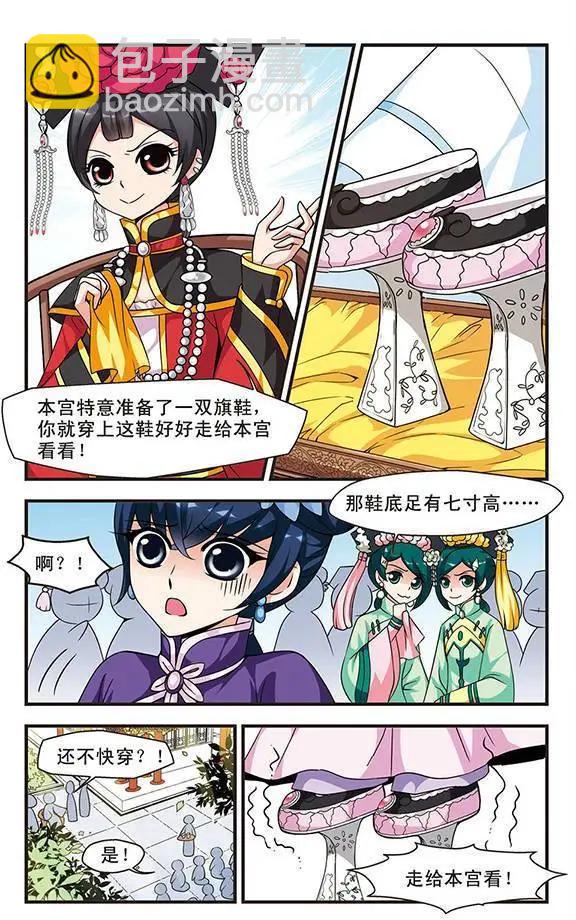 妃·夕妍雪 - 第10話 - 1