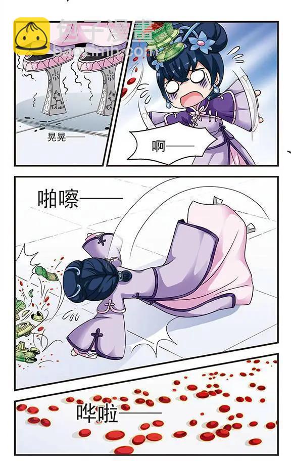 妃·夕妍雪 - 第10話 - 4