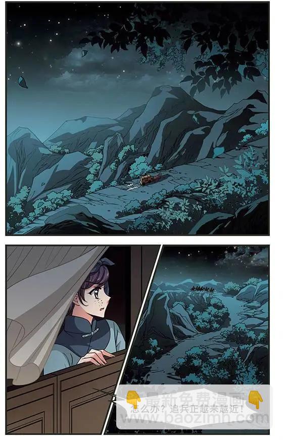 妃·夕妍雪 - 第86話 劫獄 - 5