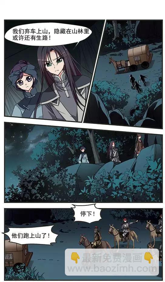 妃·夕妍雪 - 第86話 劫獄 - 1