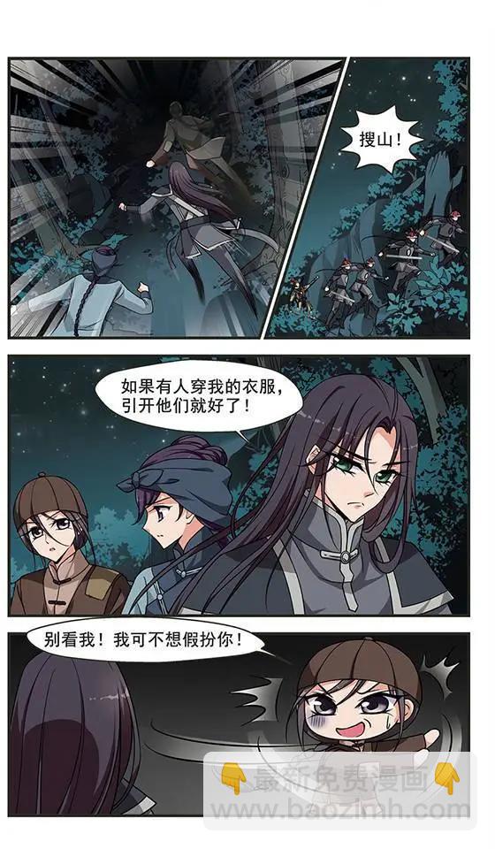 妃·夕妍雪 - 第86話 劫獄 - 2