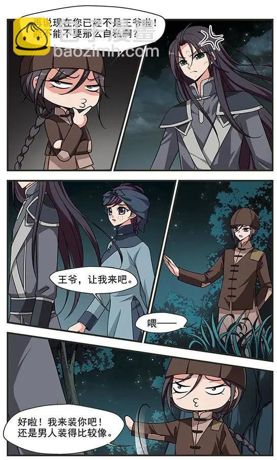 妃·夕妍雪 - 第86話 劫獄 - 3