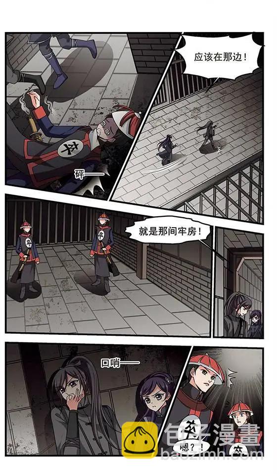 妃·夕妍雪 - 第86話 劫獄 - 1