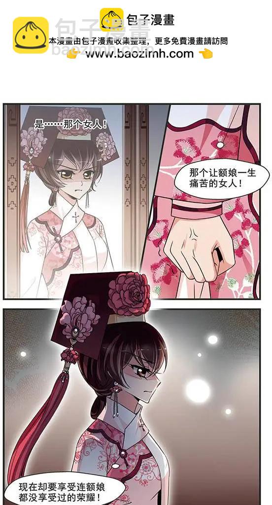 妃·夕妍雪 - 第88話 意外的一幕 - 4