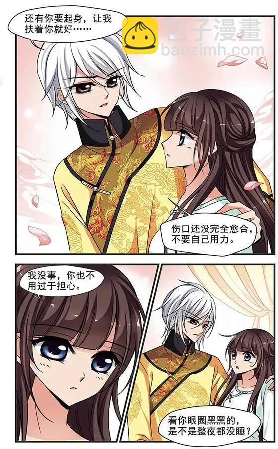 妃·夕妍雪 - 第88話 意外的一幕 - 4