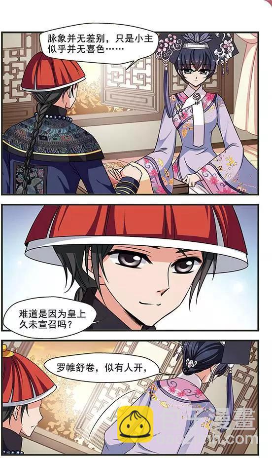 第92话 无心可猜？-第104话