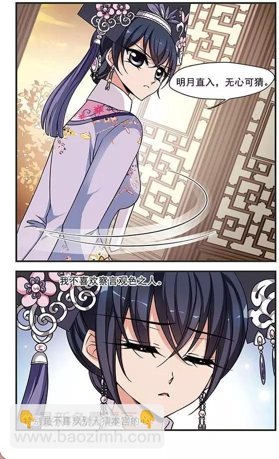 第92话 无心可猜？-第104话