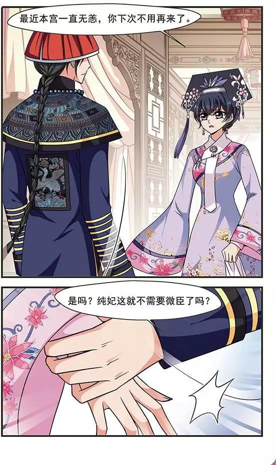 第92话 无心可猜？-第104话