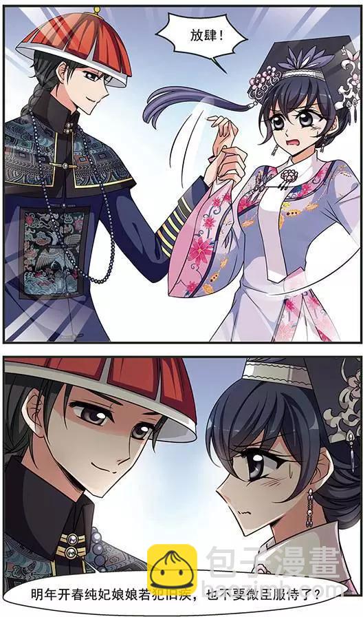 第92话 无心可猜？-第104话