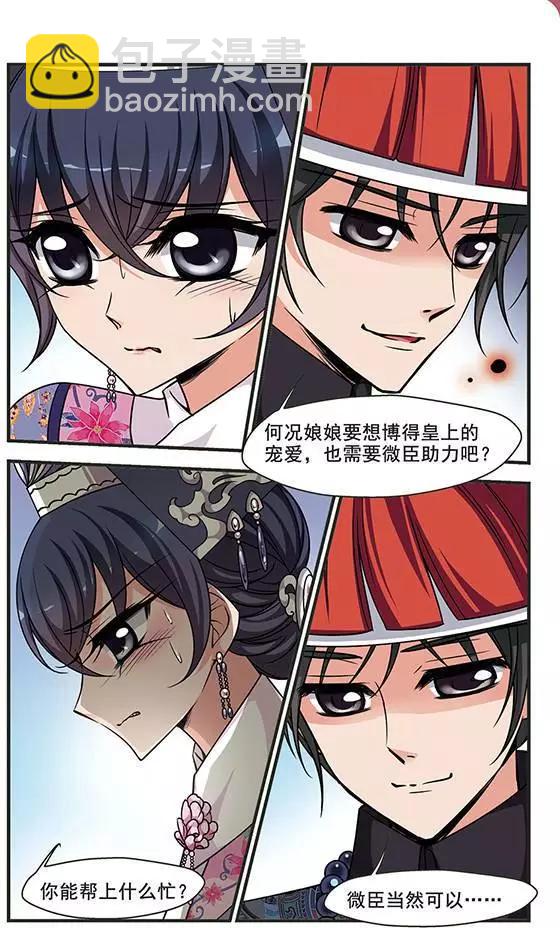 第92话 无心可猜？-第104话